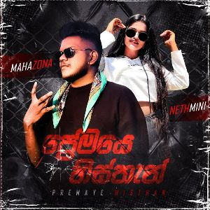 Premaye Histhan mp3 Download