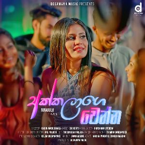 Akkalage Wenna mp3 Download