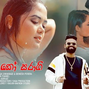 Ko Saragi mp3 Download