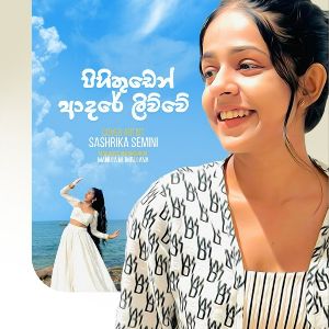 Pihithuden Adare livve (Cover) mp3 Download