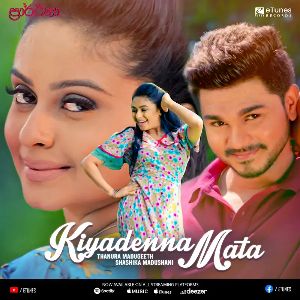 Kiya Denna Mata (Prarthana Teledrama Theme Song) mp3 Download