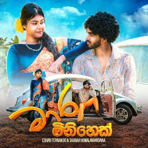 Mara Minihek mp3 Download