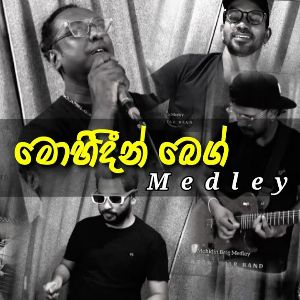 Mohideen Baig Medley mp3 Download