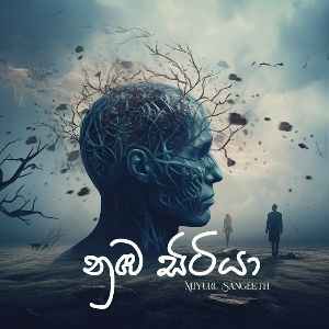 Numba Sitiya mp3 Download