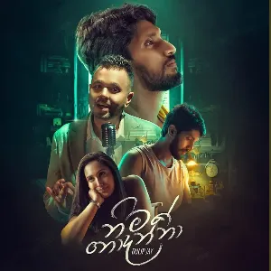 Nimak Nodanna mp3 Download