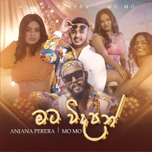 Mata Vidapan mp3 Download