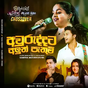 Awuruddata Aluth Pathum (Deweni Inima x Iskole Crossover Song) mp3 Download