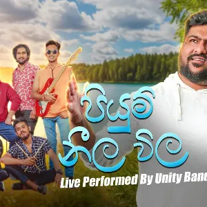 Piyum Neela Wila (Live Performed) mp3 Download
