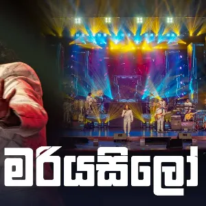 Mariyasilo (Marians Tharunai Thaama Live In Concert) mp3 Download