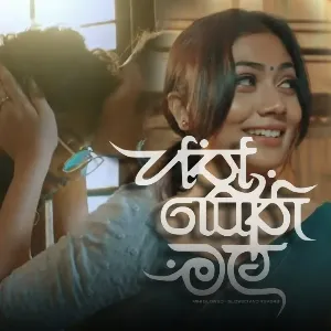 Hath Pethi Mal (Slowed And Reverb) mp3 Download