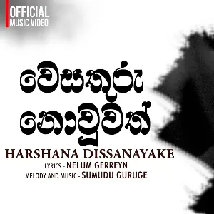Wesathuru Nowuwath mp3 Download