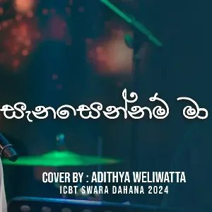 Sanasennam Maa (ICBT Swara Dahana) mp3 Download