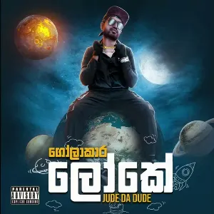 Drill Game mp3 Download