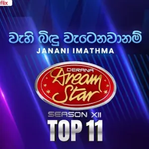 Wahi Bindu Watenawanam (Dream Star Season 12) mp3 Download