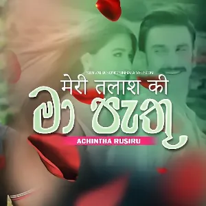 Ma Pathu (Cover) mp3 Download