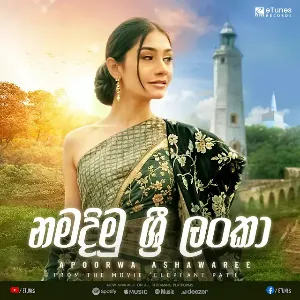 Namadimu Sri Lanka From the Movie ‘Elephant Path’ mp3 Download