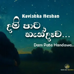 Dampata Handawa mp3 Download