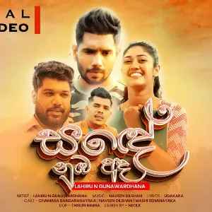 Sadhe Nuba Ada mp3 Download