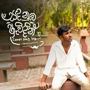 Sanda Nuba Awidin (Cover) mp3 Download