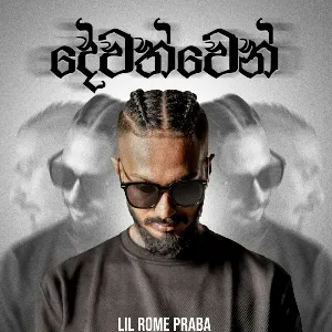 Dewathwen mp3 Download
