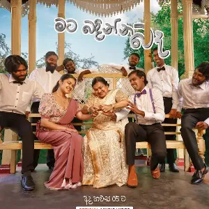 Mata Badinna Baa mp3 Download