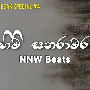 Himi Sanaramara (Hip Hop Mix) mp3 Download