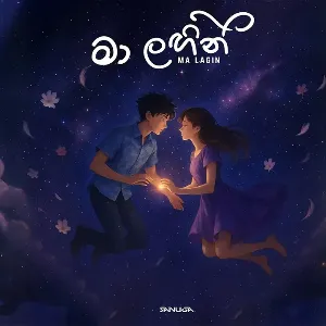Ma Langin mp3 Download