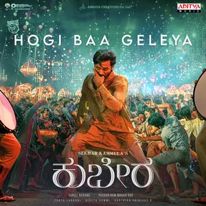Poyivaa Nanba (Tamil) mp3 Download