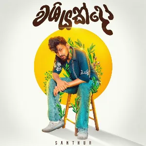 Washiyakdo Nuba Kage mp3 Download