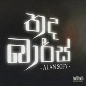 Thada Bars (Alan Sofy Dirtyversion Mixed) mp3 Download