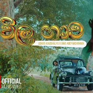 Vila Gawa mp3 Download
