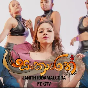 Sankaren mp3 Download