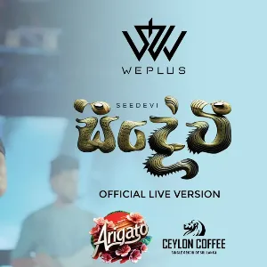 Seedevi (Live Version) mp3 Download