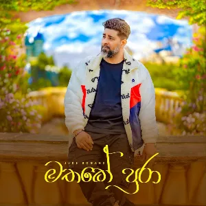 Mathake Pura mp3 Download