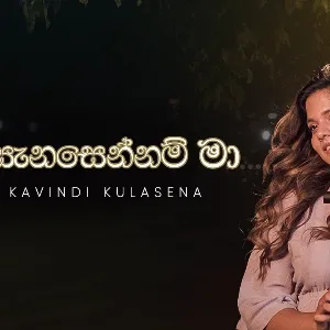Sanasennam Ma (Cover) mp3 Download