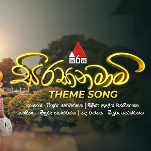 Sirasa Namami mp3 Download