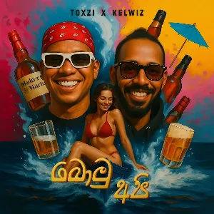Bomu Api mp3 Download
