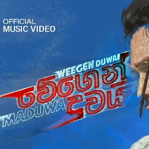 Weegen Duwai mp3 Download