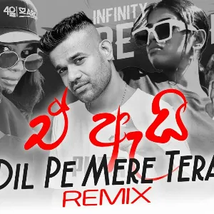 Dil Pe Mere Tera X A Ai Remix mp3 Download
