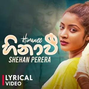 Hinawee mp3 Download