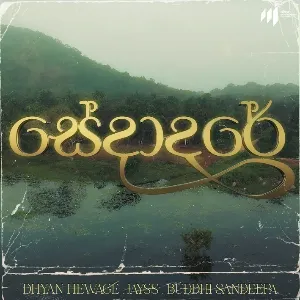 Seda Adare mp3 Download