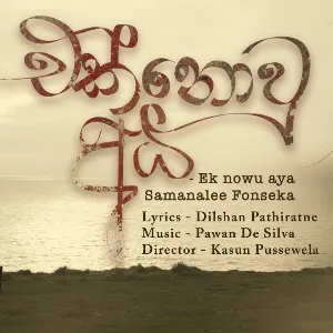 Ek Nowu Aya mp3 Download