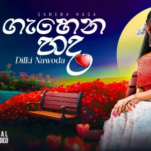 Gahena Hada mp3 Download