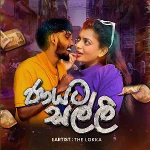 Nayata salli mp3 Download