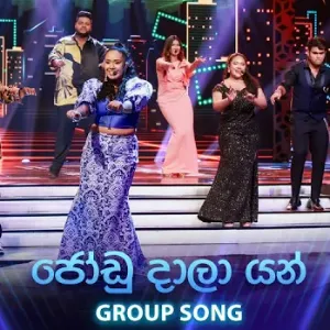 Joodu Daala Yan (Dream Star Season 12) Group Song mp3 Download