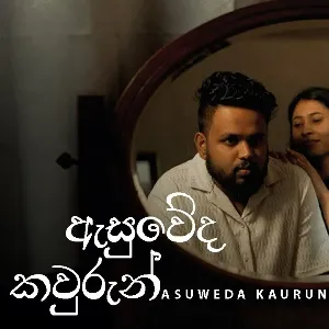 Asuweda Kaurun mp3 Download