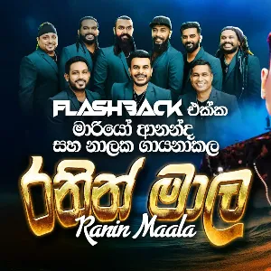 Ranin Maala (Flashback Live) mp3 Download