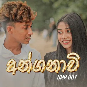 Anganwi mp3 Download