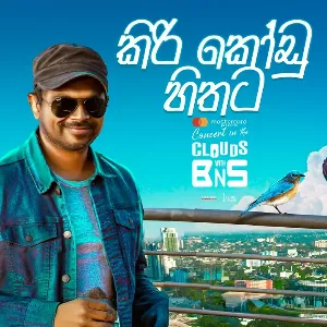 Kiri Kodu Hithata (Priceless at 264 Meters Version) mp3 Download