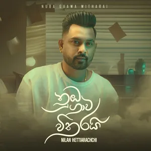 Numba Gaawa Witharai mp3 Download